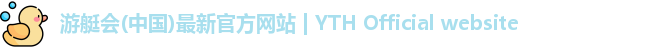 游艇会yth